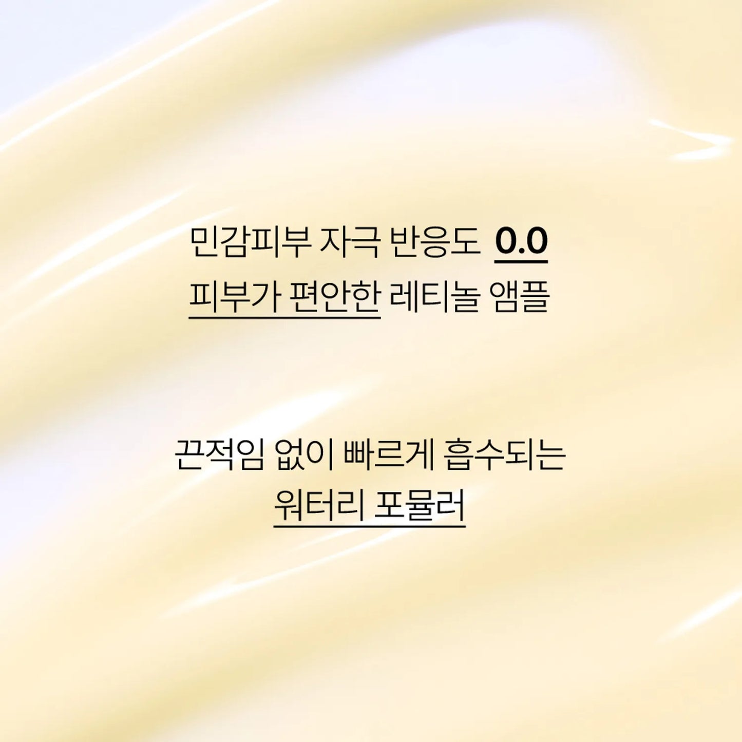 INNISFREE Retinol Cica Repair Ampoule 30ml (+10ml)