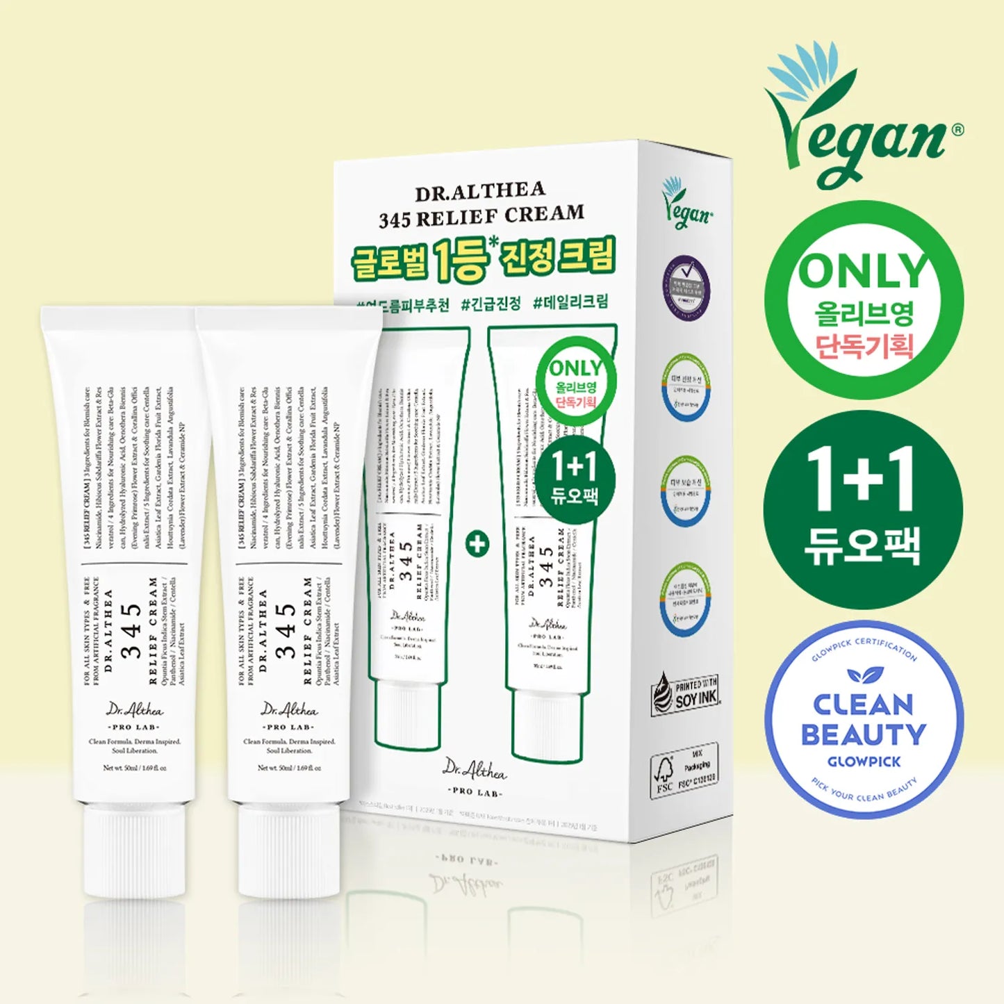 Dr. Althea 345 Relief Cream 50ml Double Pack
