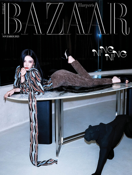 aespa NINGNING - HARPER'S BAZAAR 2025.11 November Issue