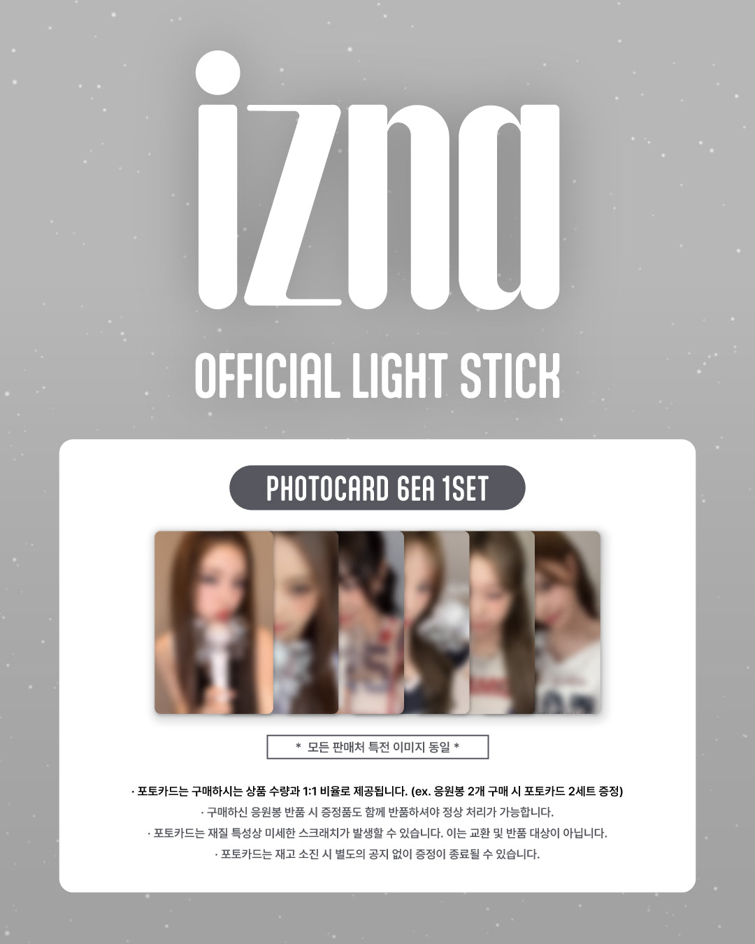 IZNA Official Light Stick
