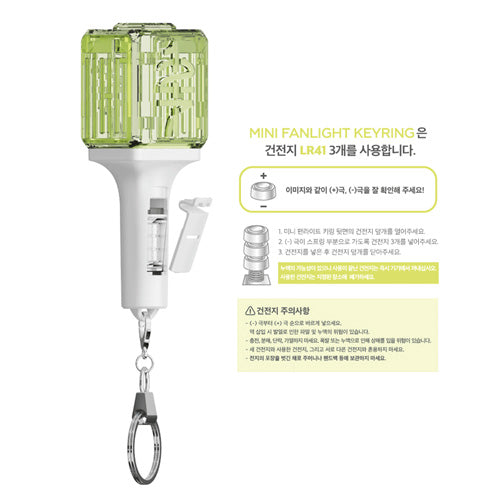 NCT 127 OFFICIAL LIGHT STICK MINI KEYRING
