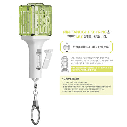NCT DREAM OFFICIAL LIGHT STICK MINI KEYRING