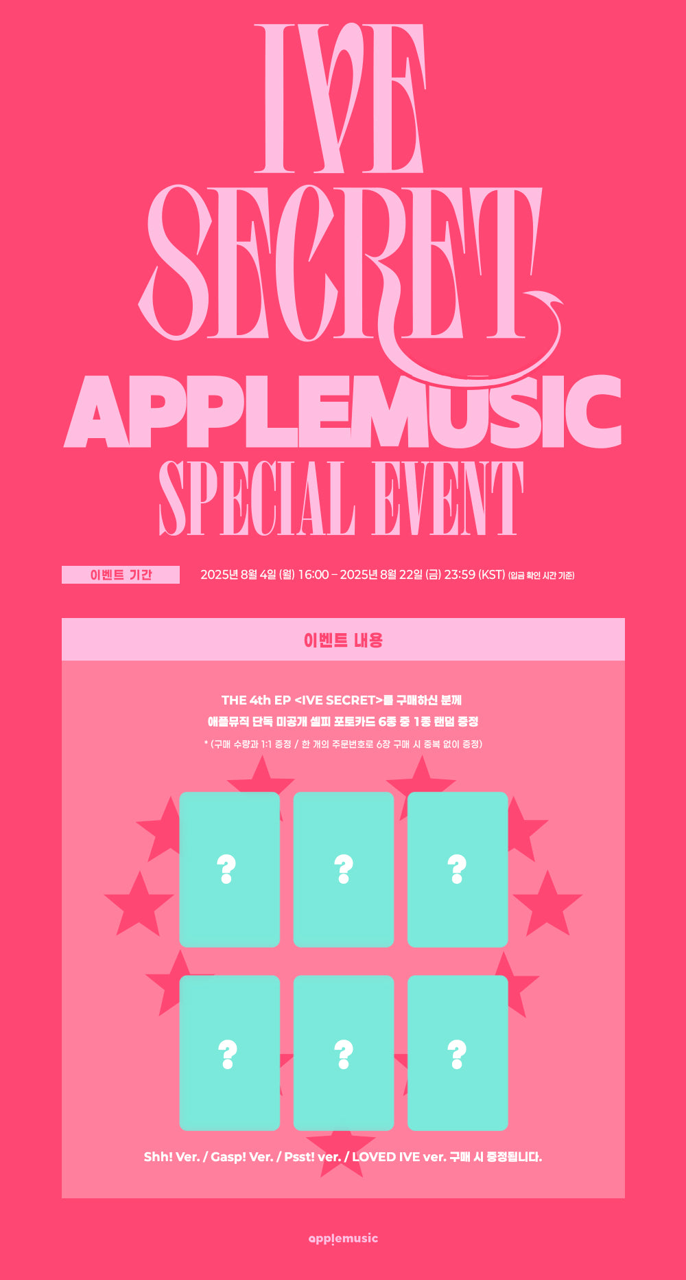 [Select Online Gift] IVE THE 4th EP IVE SECRET Random 1 of 3 types