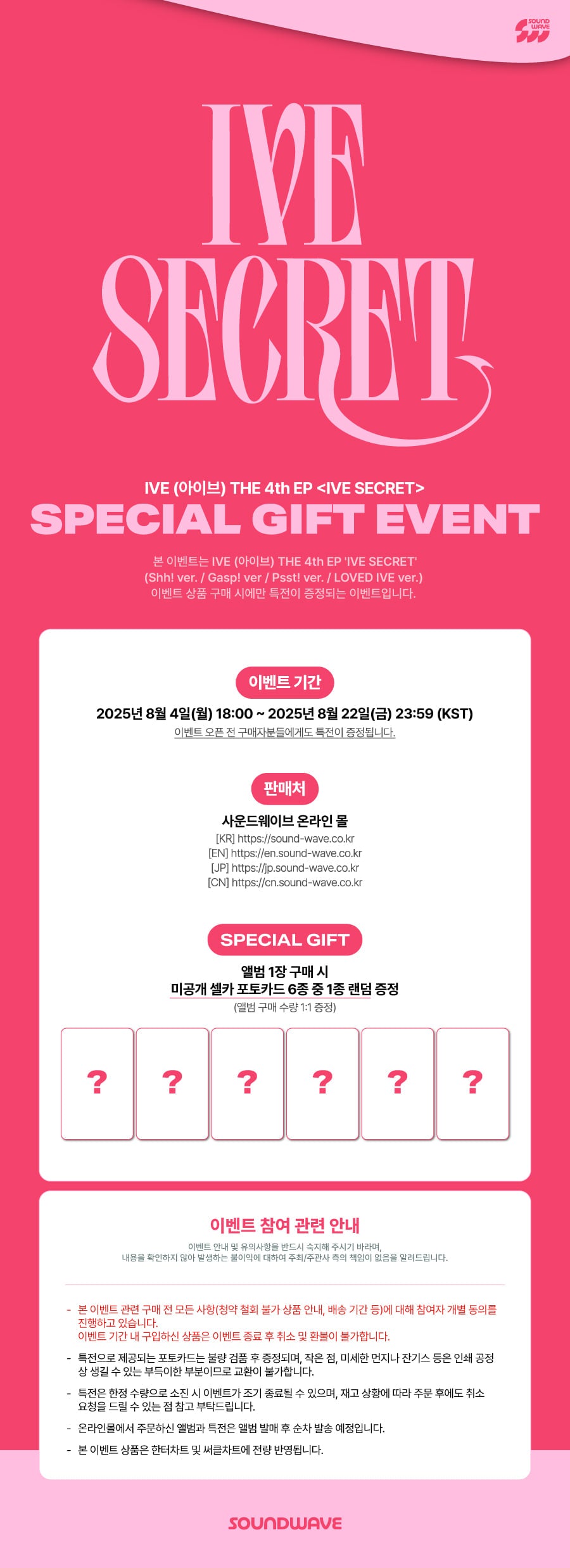 [Select Online Gift] IVE THE 4th EP IVE SECRET Random 1 of 3 types