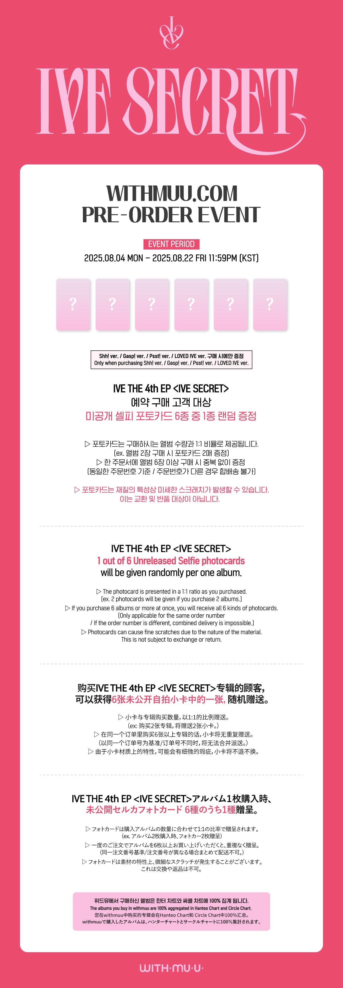 [Select Online Gift] IVE THE 4th EP IVE SECRET Random 1 of 3 types