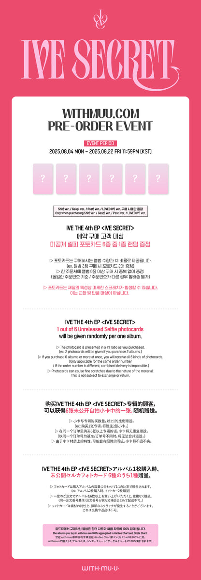 [Select Online Gift] IVE THE 4th EP IVE SECRET Random 1 of 3 types
