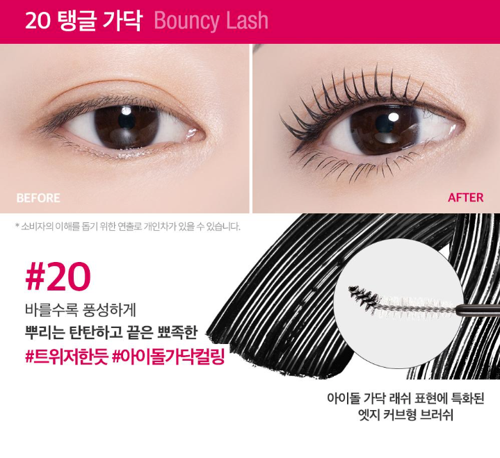 CLIO Kill Lash Mascara 1+1