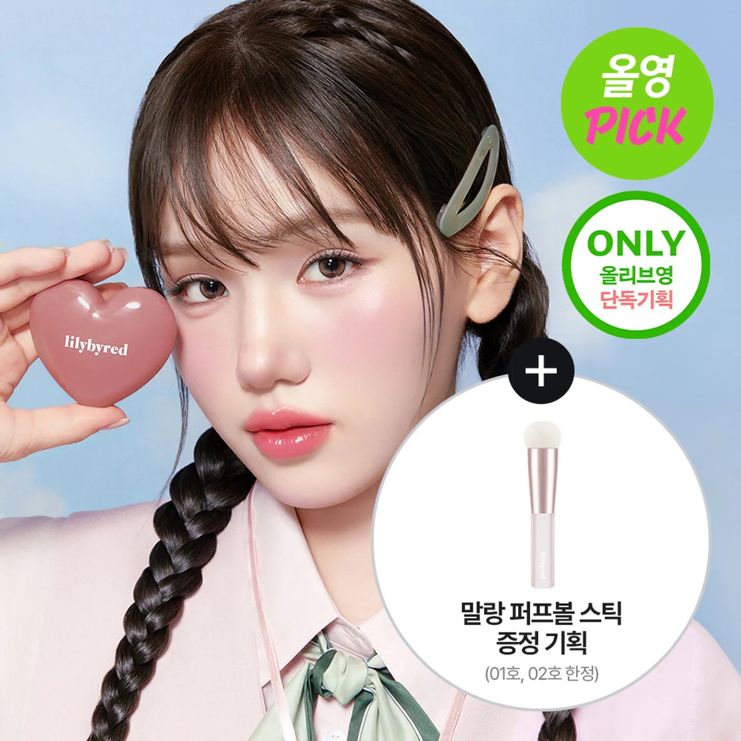 lilybyred Luv Beam Cheek Balm 3.5g