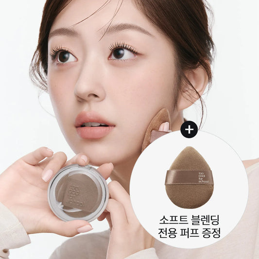 too cool for school Veiled Contour 7.2g