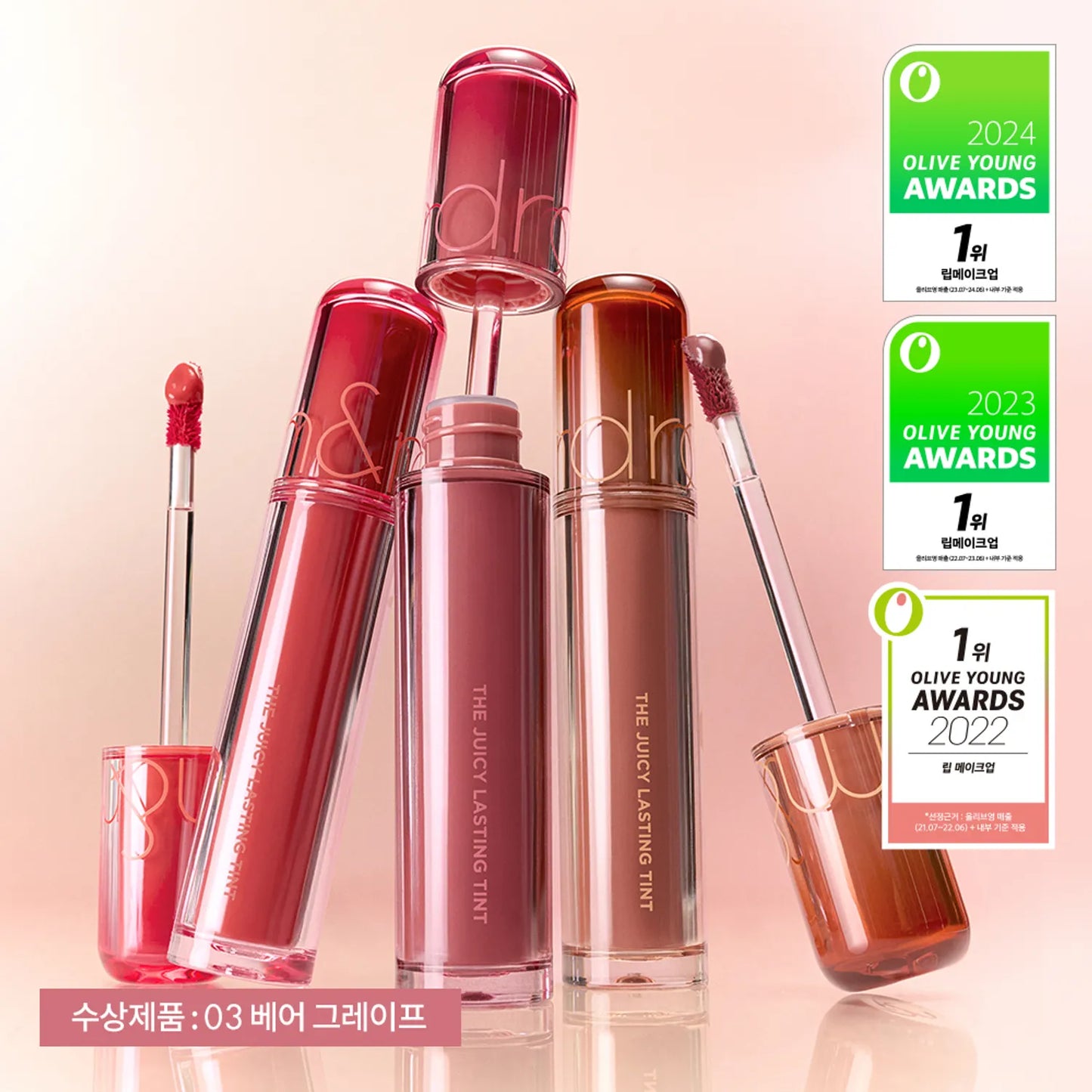 rom&nd The Juicy Lasting Tint 3.5g