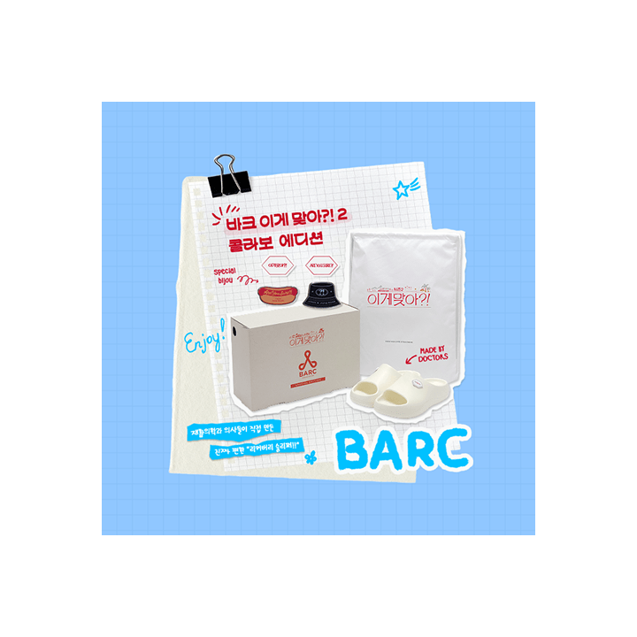 BTS [Are You Sure] BARC S-2 Slide