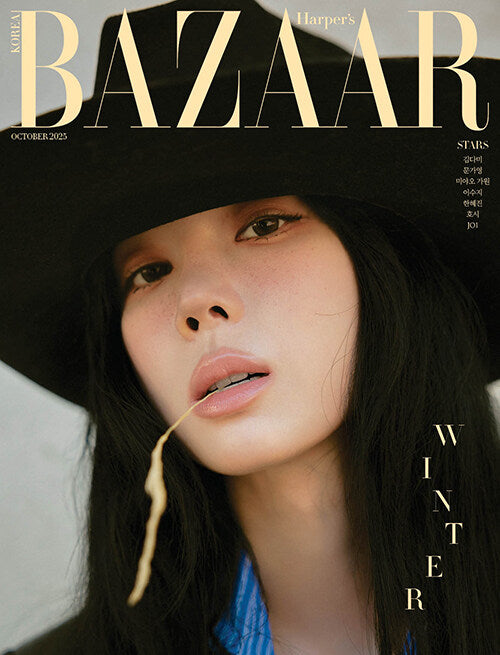 aespa WINTER - Bazaar Magazine 2025 October Issue