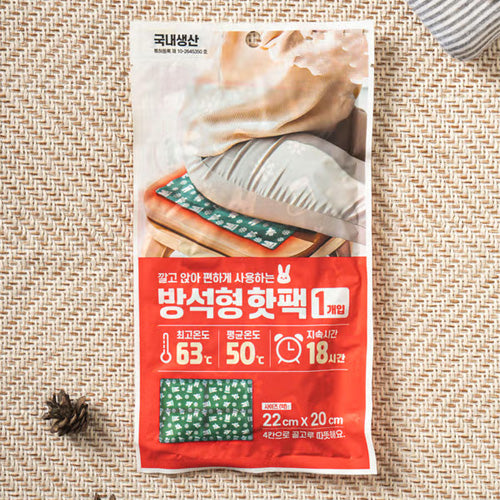 Disposable Seat Cushion Heat Pack [DAISO]