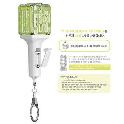 NCT DREAM OFFICIAL LIGHT STICK MINI KEYRING