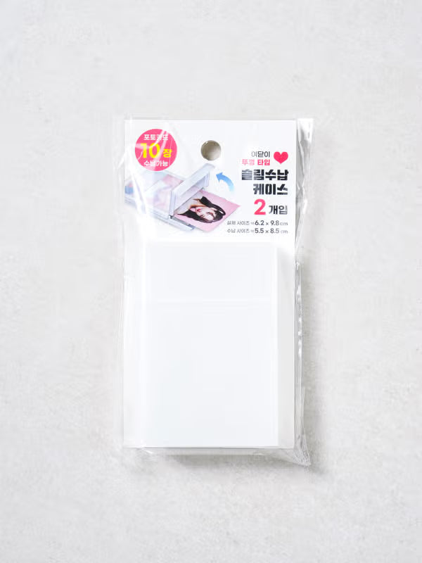 2-pack of Polku Slim Storage Cases [DAISO]